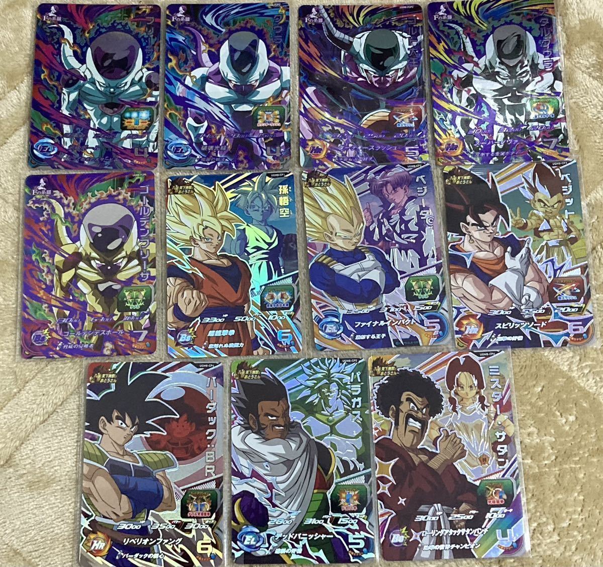 送料0円】 スーパードラゴンボールヒーローズ UGM8弾 宝箱 孫悟空