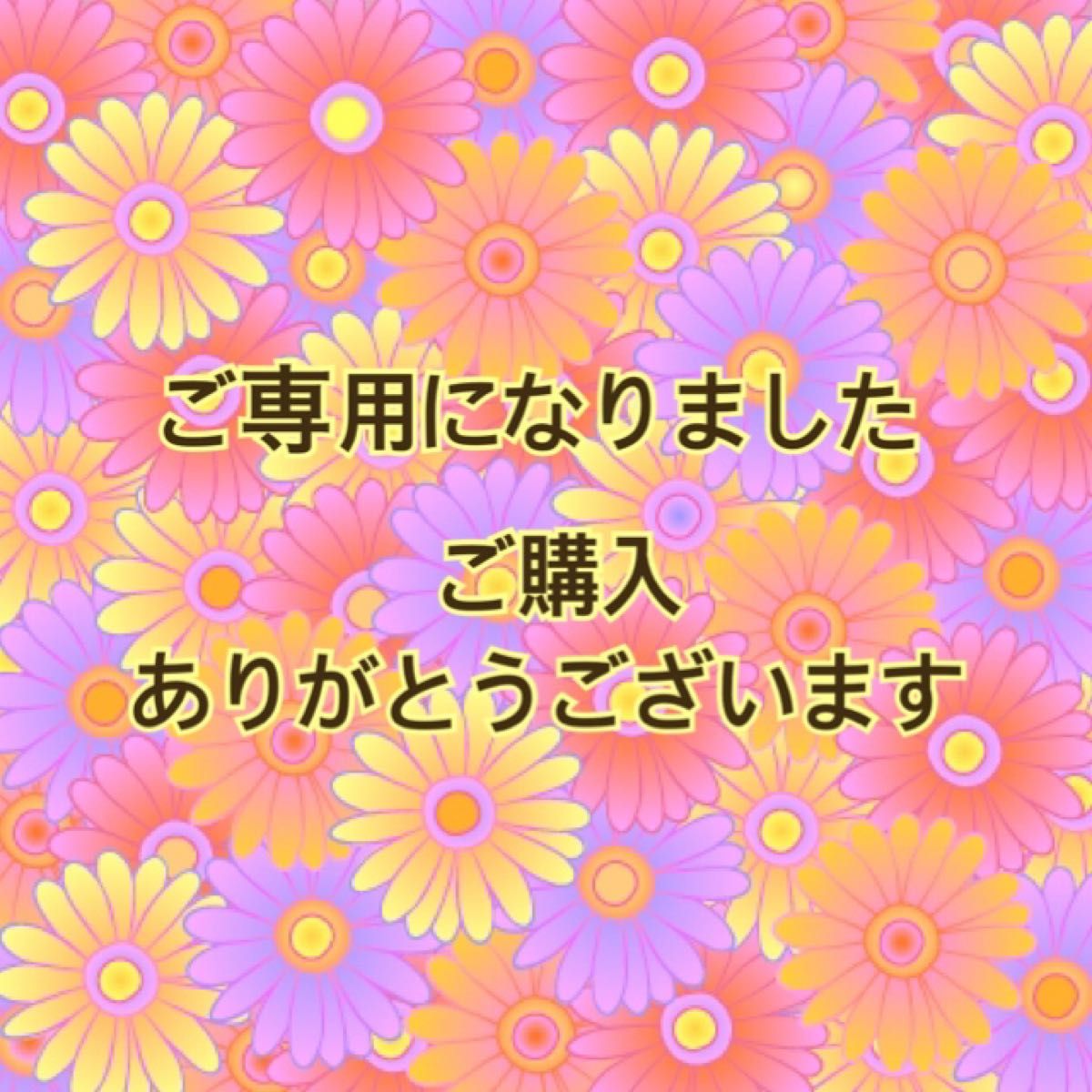 hiro様ご専用です｜PayPayフリマ