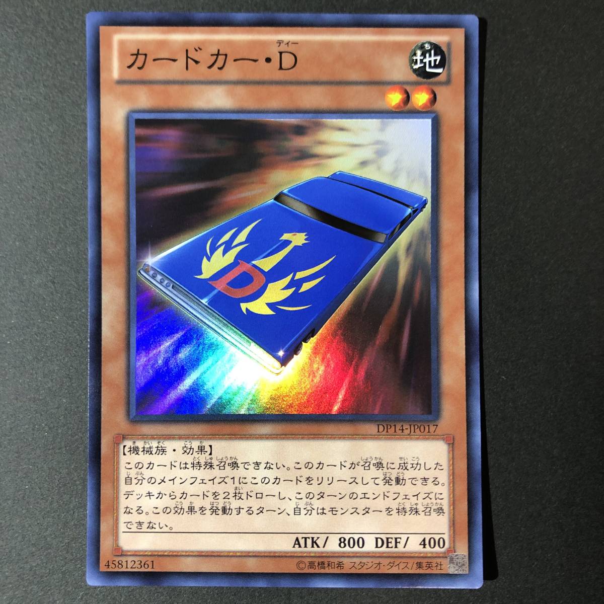 遊戯王 カードカー・D スーパーレア DP14-JP017_画像1