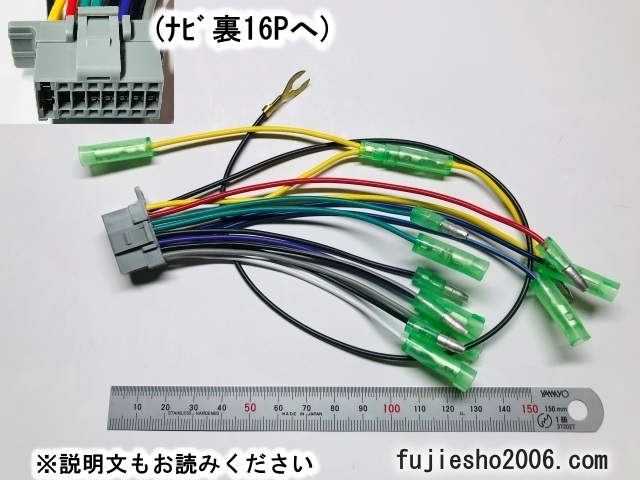 【電源ダイレクト】パナソニック純正ナビ16Ｐをトヨタ/ダイハツ10P6P車に CN-E330D CN-HA01D CN-HE01WD 他　 _画像5