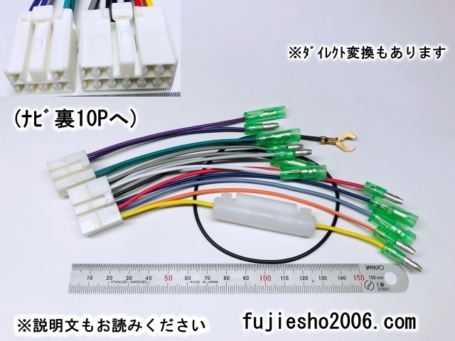 NSZN-W64T,NSZT-W64,NSCP-W64　 10P6P逆カプラ　＊ダイレクト変換も対応可能(オプション品)_画像1