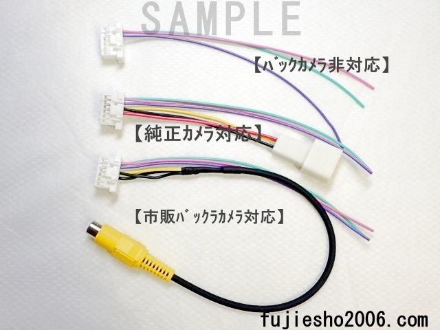 AVN138M　AVN138MW AVN137M　AVN137MW用電源ハーネス (ダイレクト変換、車速ハーネス対応可:オプション)_画像7