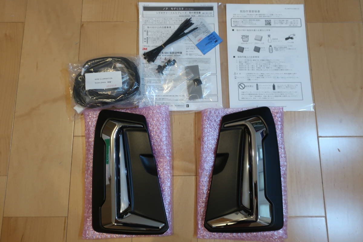 トヨタ 90 ノア NOAH モデリスタ MODELLISTA シグネチャーイルミ