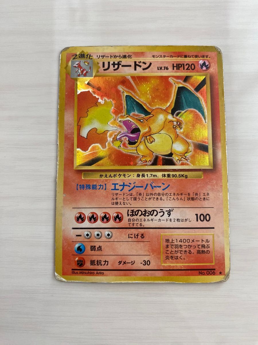 ポケモンカード リザードン 旧裏面|Yahoo!フリマ(旧PayPayフリマ) ポケモンカード リザードン 旧裏面|Yahoo!フリマ(旧PayPayフリマ)
