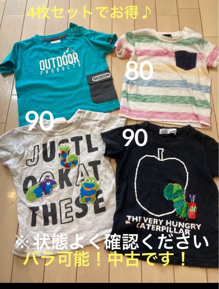 Tシャツ4枚　アウトドア　ディラッシュ　はらぺこあおむし　ボーダー　80 90