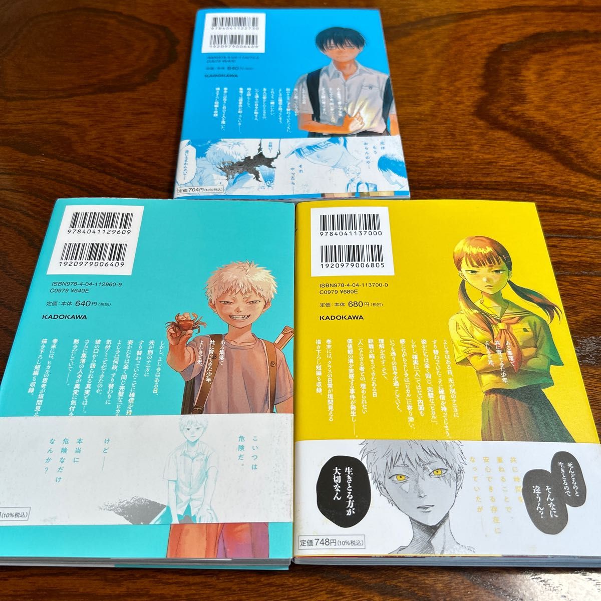 光が死んだ夏 全巻セット 全巻 一部 初版|Yahoo!フリマ(旧 光が死んだ夏 全巻セット 全巻 一部 初版|Yahoo!フリマ(旧