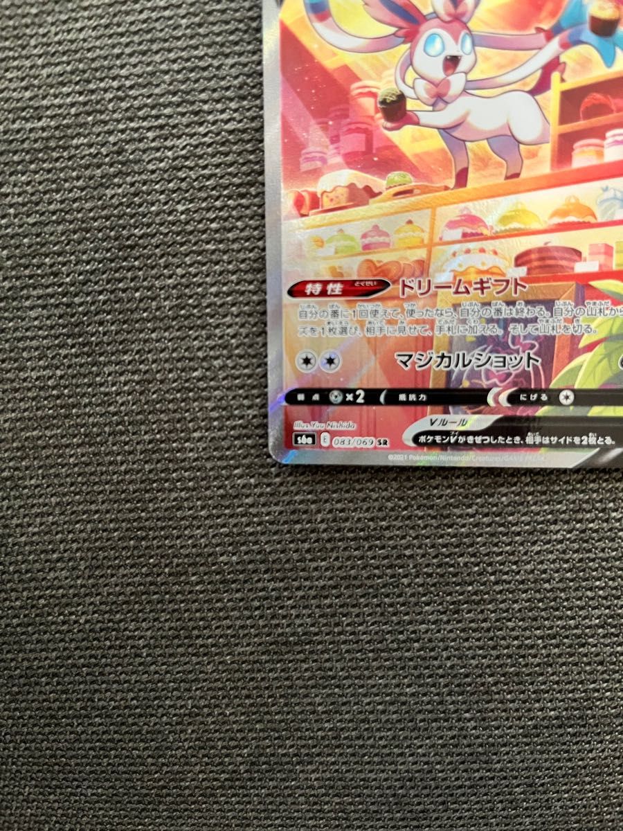 美品 ポケモンカード ニンフィアV SA | noonanwaste.com