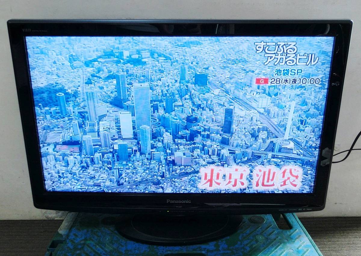 Panasonic液晶テレビ