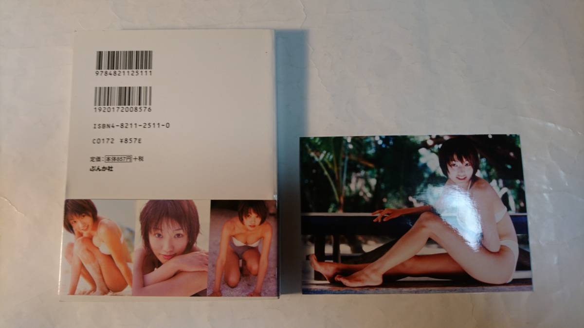 「Little Girl Friend」2002年 「＠ for yuu」2003年 2冊セット 眞鍋かをり_画像3