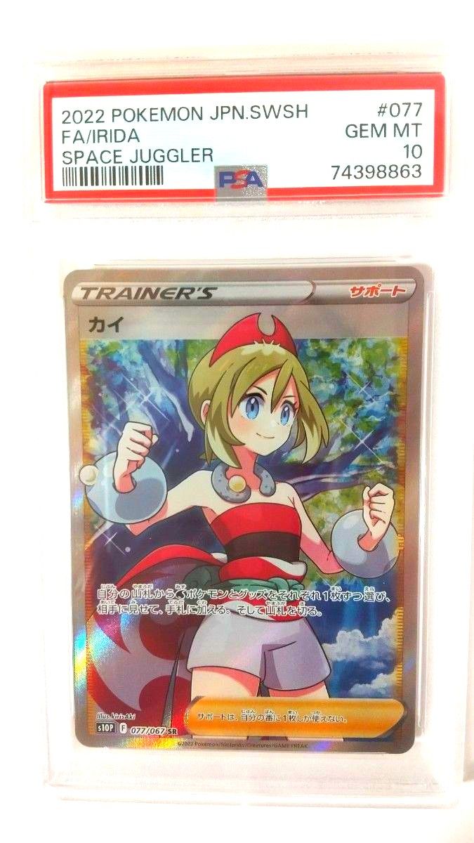 カイsr psa10 Yahoo!フリマ（旧）-