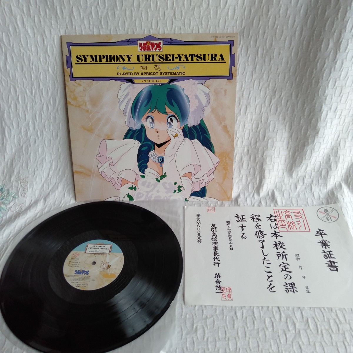 た19 うる星やつら SYMPHONY URUSEI-YATSURA 回想 PLAYED BY APRICOT SYSTEMATIC 1986 レコード LP EP 何枚でも送料一律1000円 再生未確認_画像5
