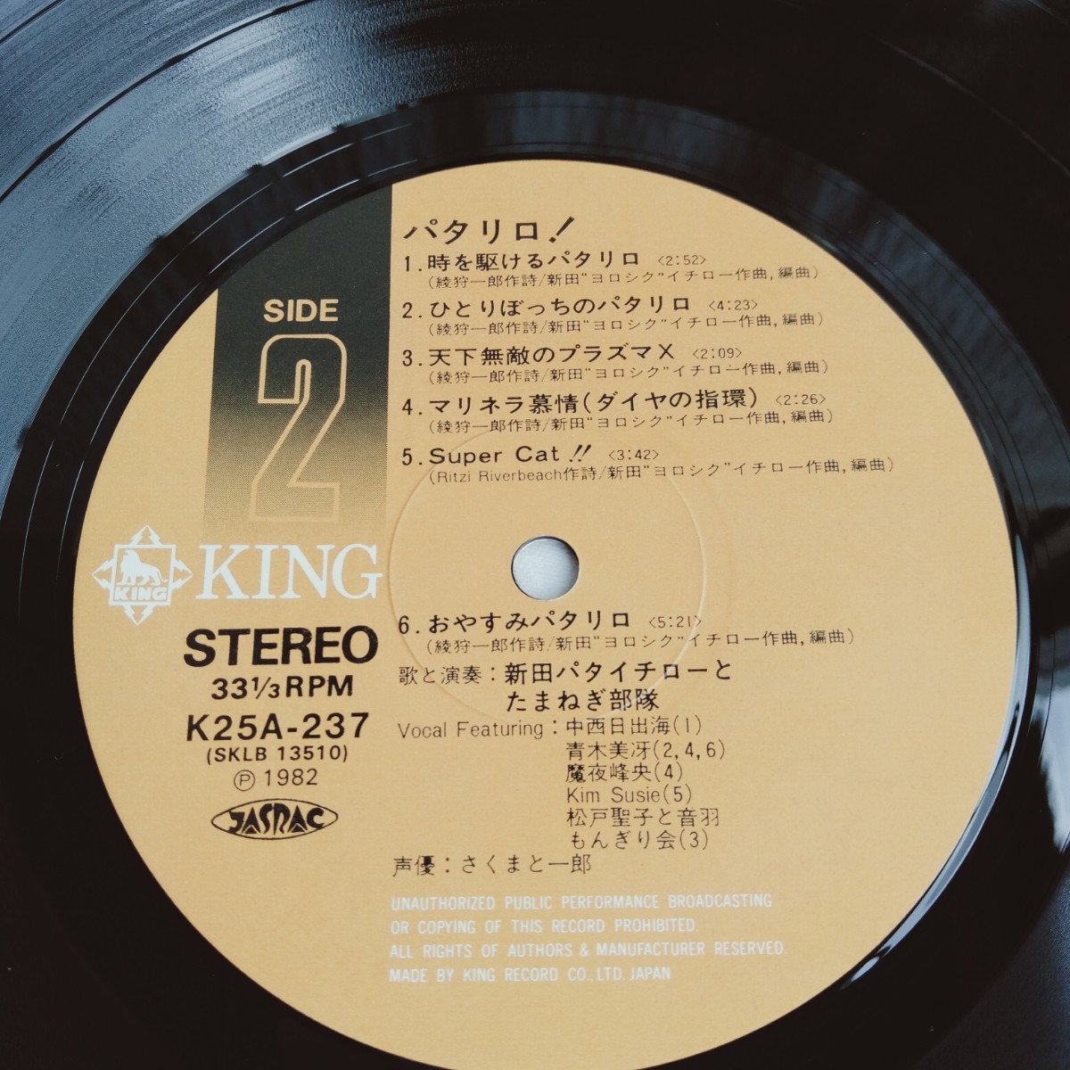 や47　パタリロ！　オリジナルアルバム　レコード LP EP 何枚でも送料一律1,000円 再生未確認_画像6