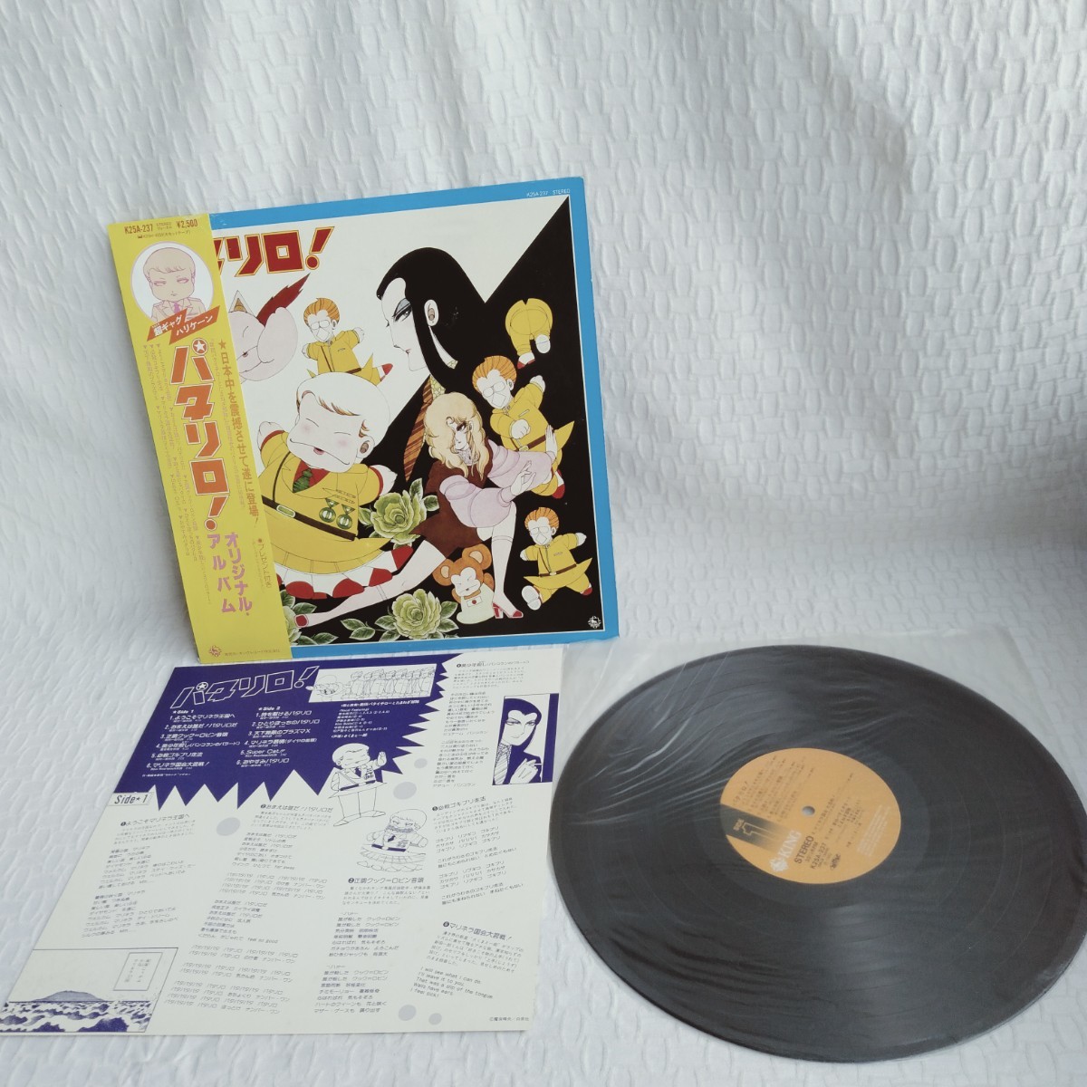 や47　パタリロ！　オリジナルアルバム　レコード LP EP 何枚でも送料一律1,000円 再生未確認_画像4