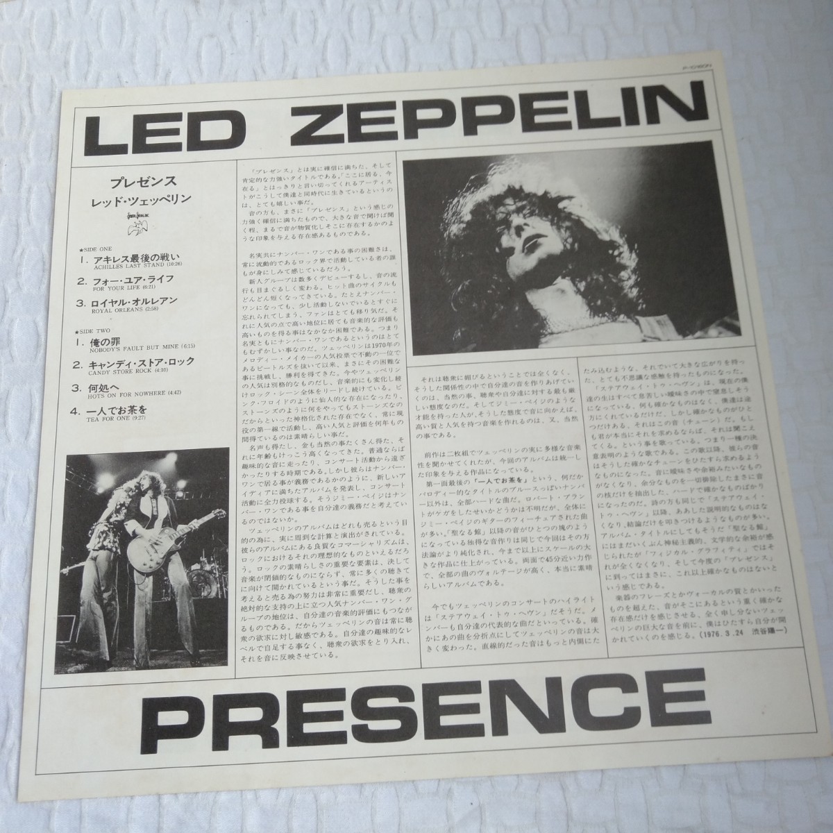 や112　 LED ZEPPELIN　PRESENCE　プレゼンツ　レッド・ツェッペリン レコード LP EP 何枚でも送料一律1,000円 再生未確認_画像3