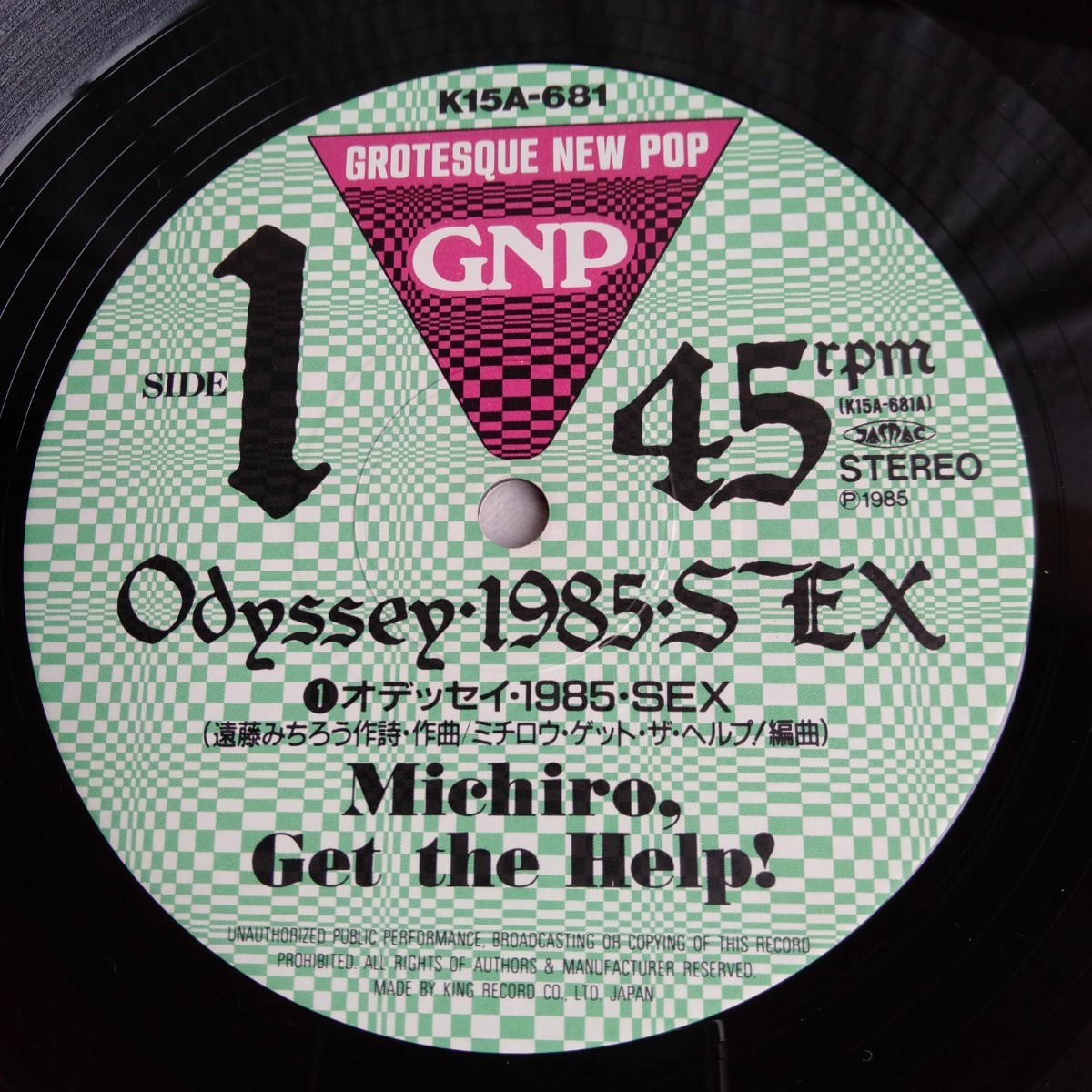 や148　Odyssey-1985・SEX/ Michiro, Get the Help!　ミチロウ　 ゲット ザ ヘルプ！ レコード LP EP 何枚でも送料一律1,000円 再生未確認_画像5