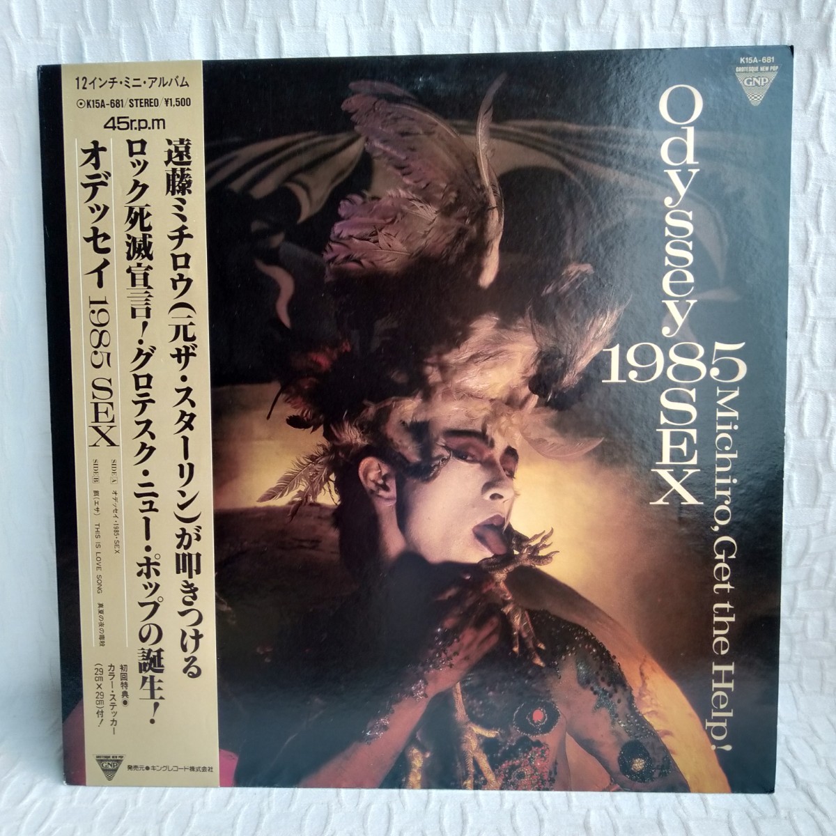 や148　Odyssey-1985・SEX/ Michiro, Get the Help!　ミチロウ　 ゲット ザ ヘルプ！ レコード LP EP 何枚でも送料一律1,000円 再生未確認_画像1