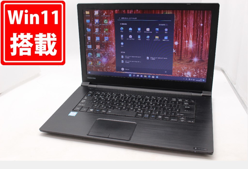 人気を誇る 即日発送 中古 税無 中古パソコンWin11 Office付 256GB-SSD