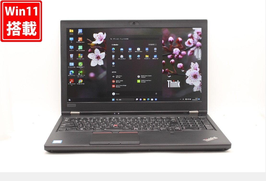NVMe新品512GB-SSD 中古美品フルHD 15.6型Lenovo ThinkPad P52