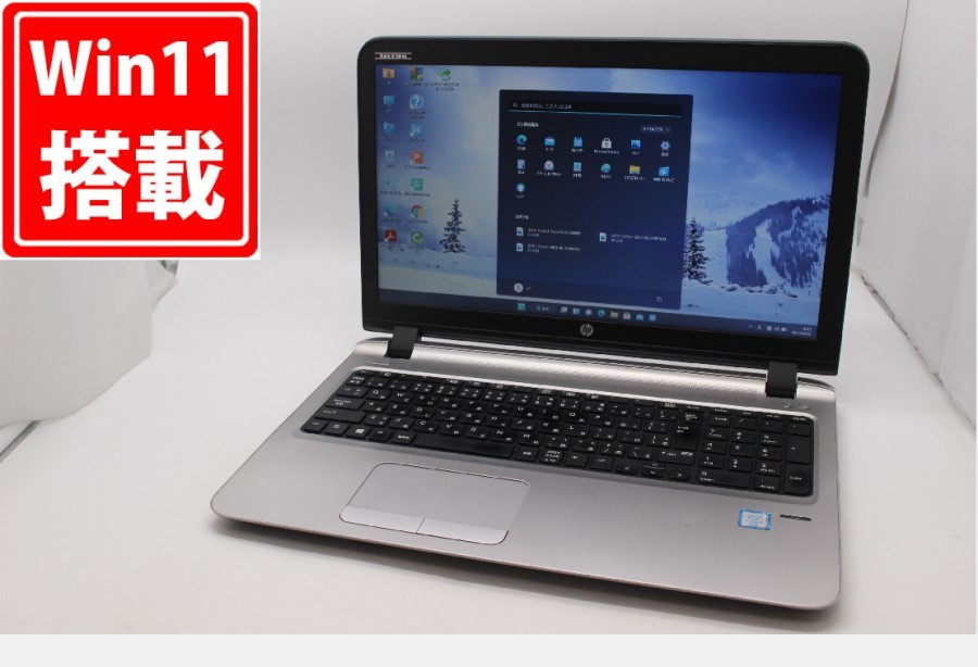 フルHD 15.6インチ HP ProBook 450 G3 Windows11 六世代 i7-6500U 8GB 256GB-SSD カメラ 無線 Office付 パソコンWin11 税無