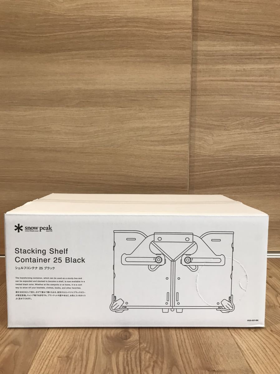新作アイテム毎日更新 新品 スノーピーク シェルフコンテナ25 ブラック