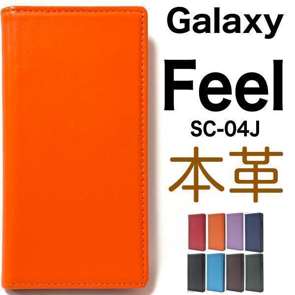 本革　羊本革 Galaxy Feel SC-04J 本革 手帳型ケース_画像1