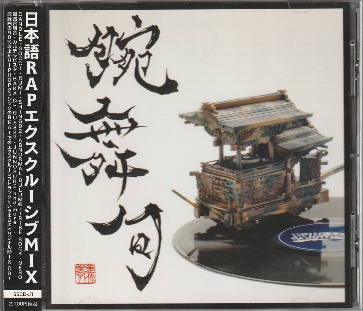 中古CD■HIPHOP/日本語■MIX CD／DJ A-1／腕舞句■Lunch Time Speaks, Rumi, Shing02, Think Tank, カルデラビスタ, 韻踏合組合_画像1