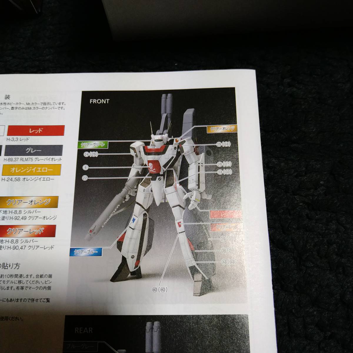 * wave Macross 1/100VF-1S Strike bar сверло -bato Lloyd один статья блестящий машина [ не собран. ]