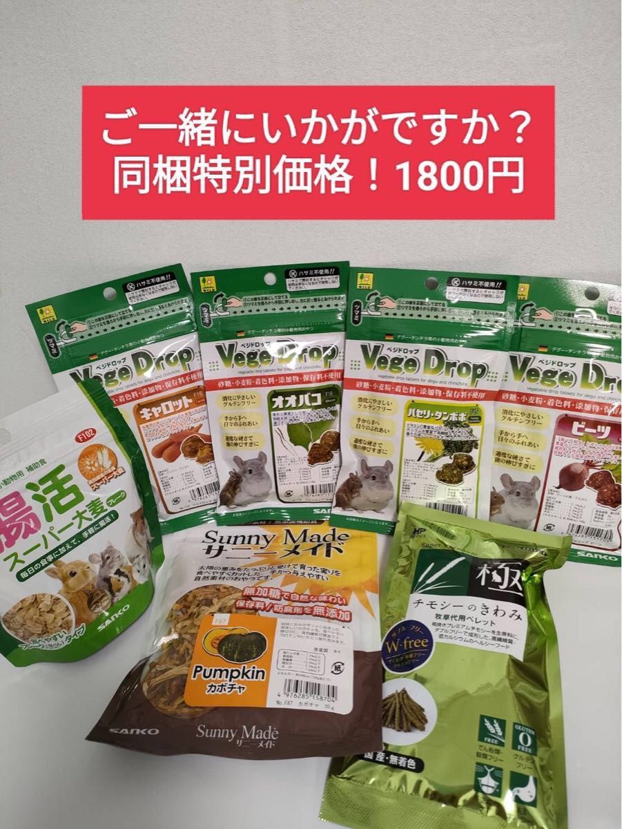 【期間限定価格】ハイペット チモシーのきわみ 400g×4袋 試供品プレゼントサービス付き♪