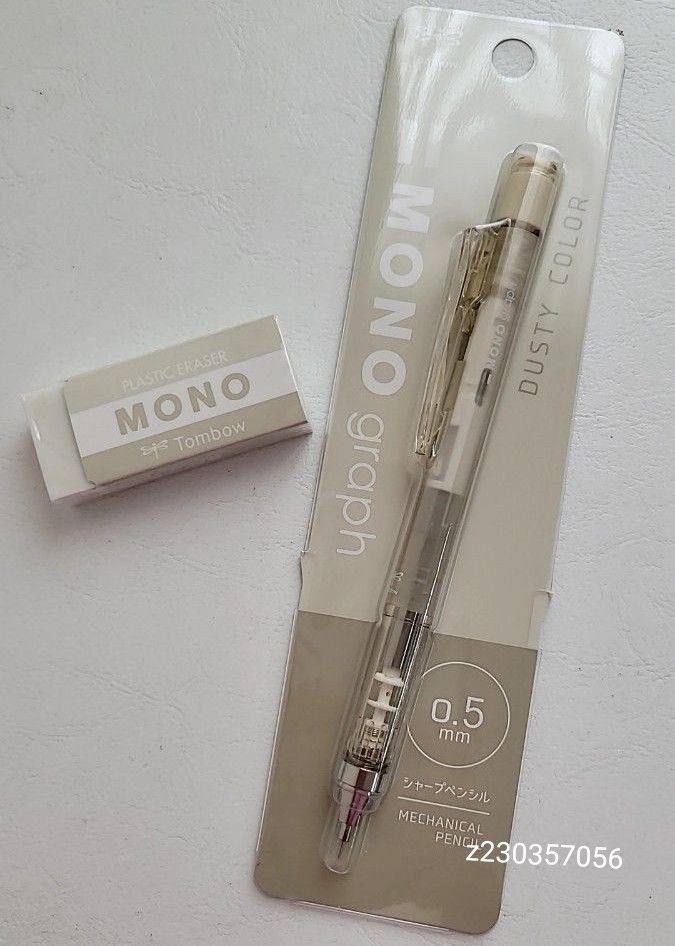 【完売品】MONOダスティカラー　ラテベージュ シャーペン0.5mm消しゴム 2点セット