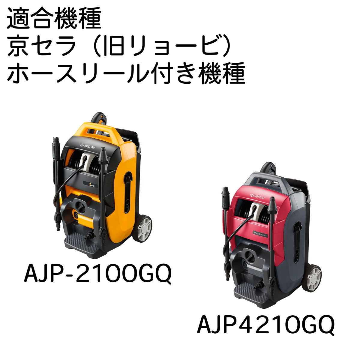 【20M】【交換用コンパクトホース】リョービAJP-2100GQ・AJP-4210GQ用 2分（ 1/4 ） 235k_画像3