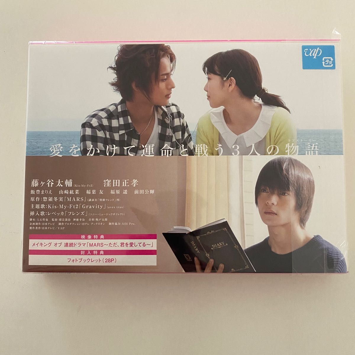連続ドラマ MARS 〜ただ 君を愛してる〜 DVD-BOX セル版 国内正規品