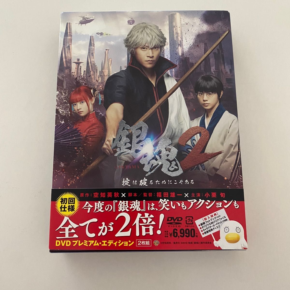 ※特典ディスク無し※ 実写版 映画 銀魂2 掟は破るためにこそある プレミアムエディション 初回仕様 DVD セル版 国内正規品