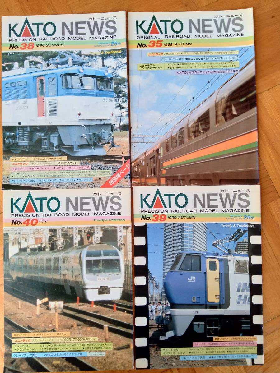 カトー カトーニュース KATO NEWS | anjale.lk