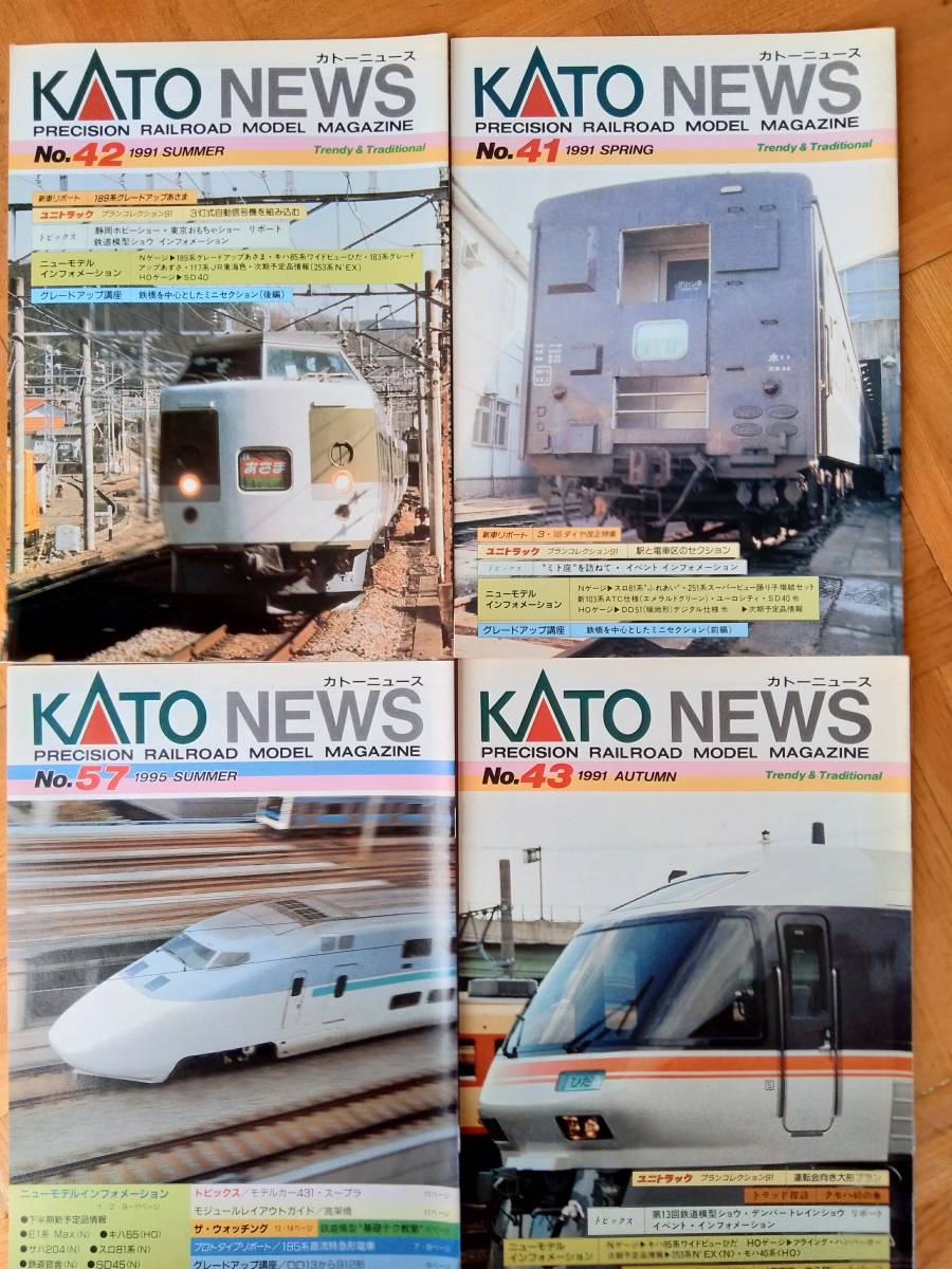 カトー カトーニュース KATO NEWS | anjale.lk