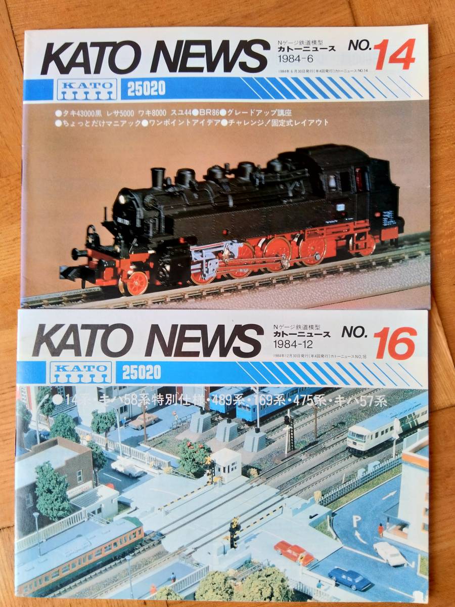 カトー カトーニュース KATO NEWS 2 | cyclopsrecords.info