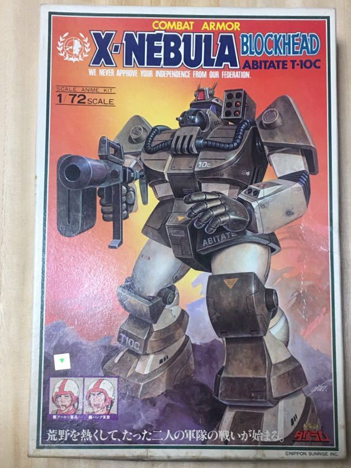 タカラ 太陽の牙ダグラム X-ネブラ ブロックヘッド 1/72 旧キット タカラ 太陽の牙ダグラム X-ネブラ ブロックヘッド 1/72 旧キット