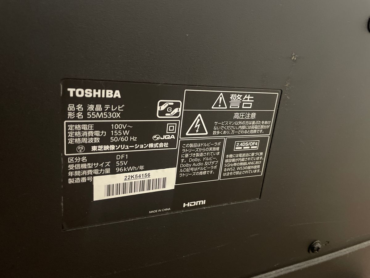 TOSHIBA 液晶テレビ REGZA 液晶割れ ジャンク|Yahoo!フリマ(旧 TOSHIBA 液晶テレビ REGZA 液晶割れ ジャンク|Yahoo!フリマ(旧