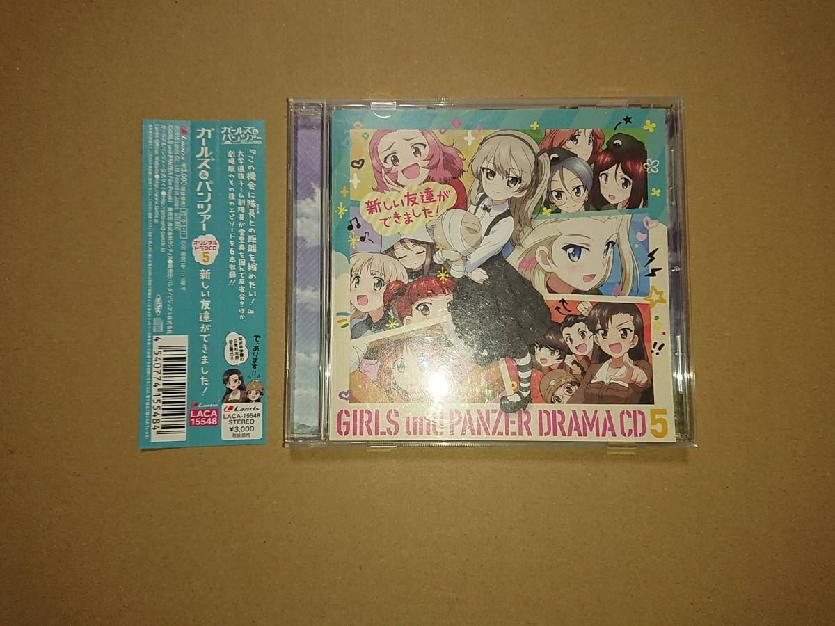 CD ガールズ&パンツァー 劇場版 オリジナルドラマCD 5 新しい友達ができました!_画像1