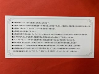 1～3枚☆東宝株主優待券・TOHOシネマズ・映画ご招待券☆2023年6月30日まで♪_画像2