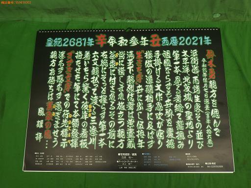 [ street road beautiful .] calendar tail lamp set [ unused ]