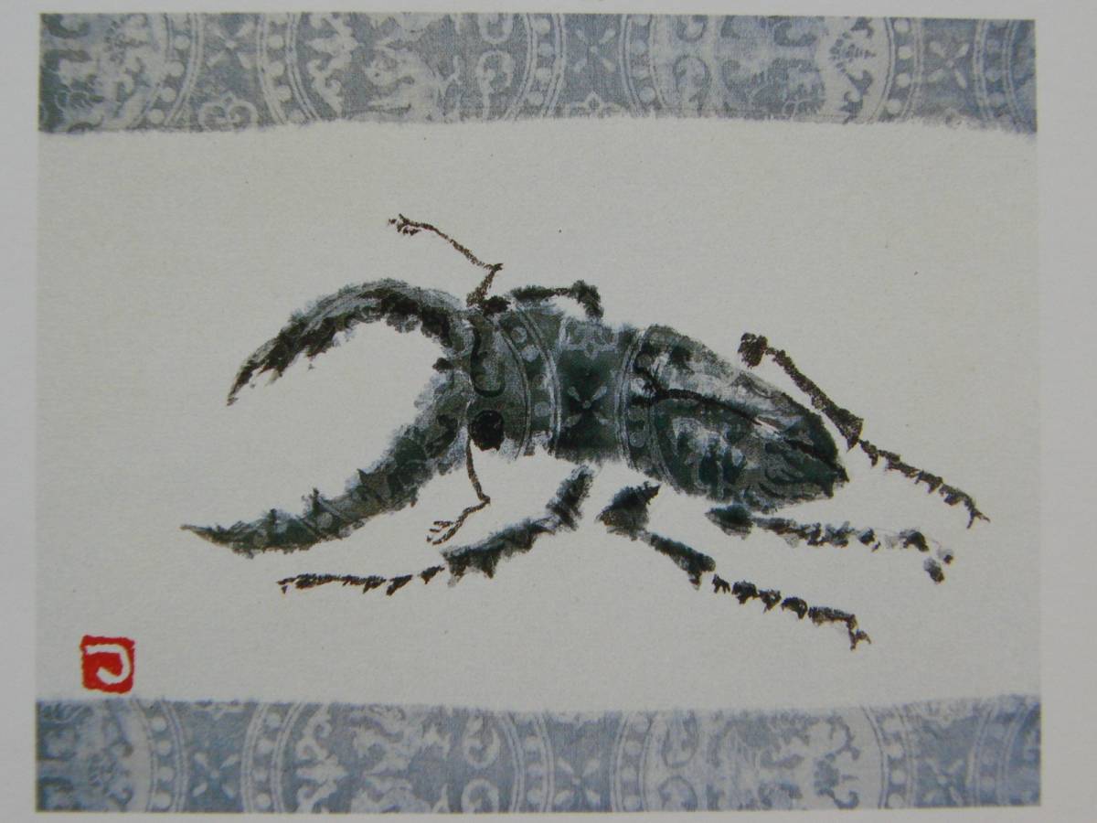 片岡鶴太郎、【クワガタ】、希少画集画、新品高級額・額装付、状態良好 Yahoo!オークション - 片岡鶴太郎 【クワガタ】希少画集画 新品