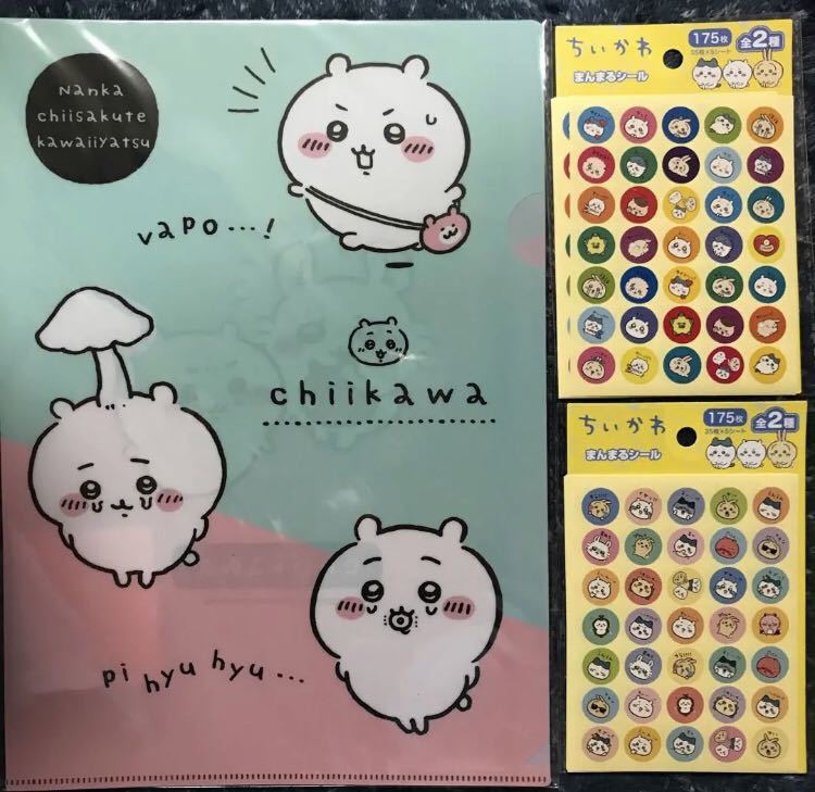 ちいかわ セリア キャンドゥ まとめ売り クリアファイル まんまる