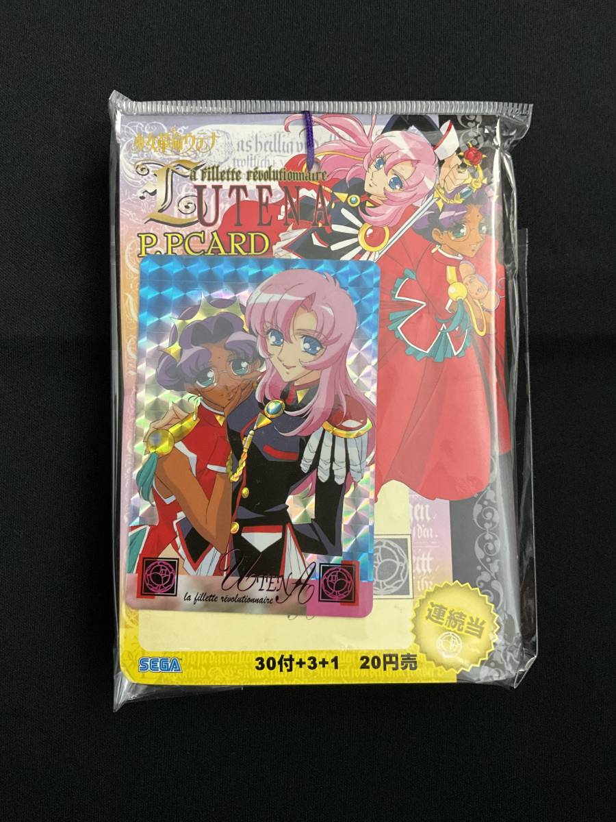 [Нераскрытая] Девочка революция Utena P.P Card Kira Amana A