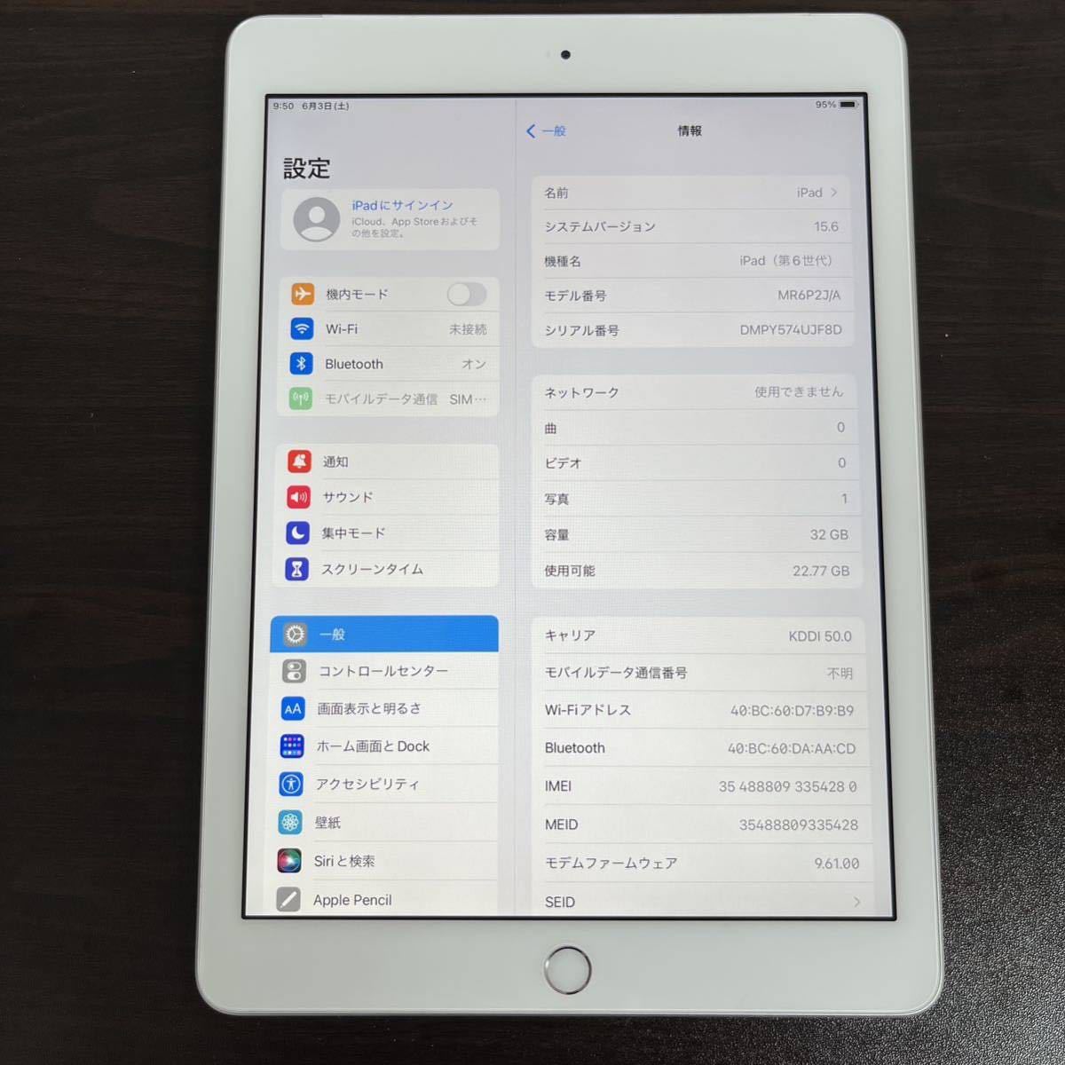 7543 【早い者勝ち】【電池良好】【送料込み】電池良好 iPad6 第6世代