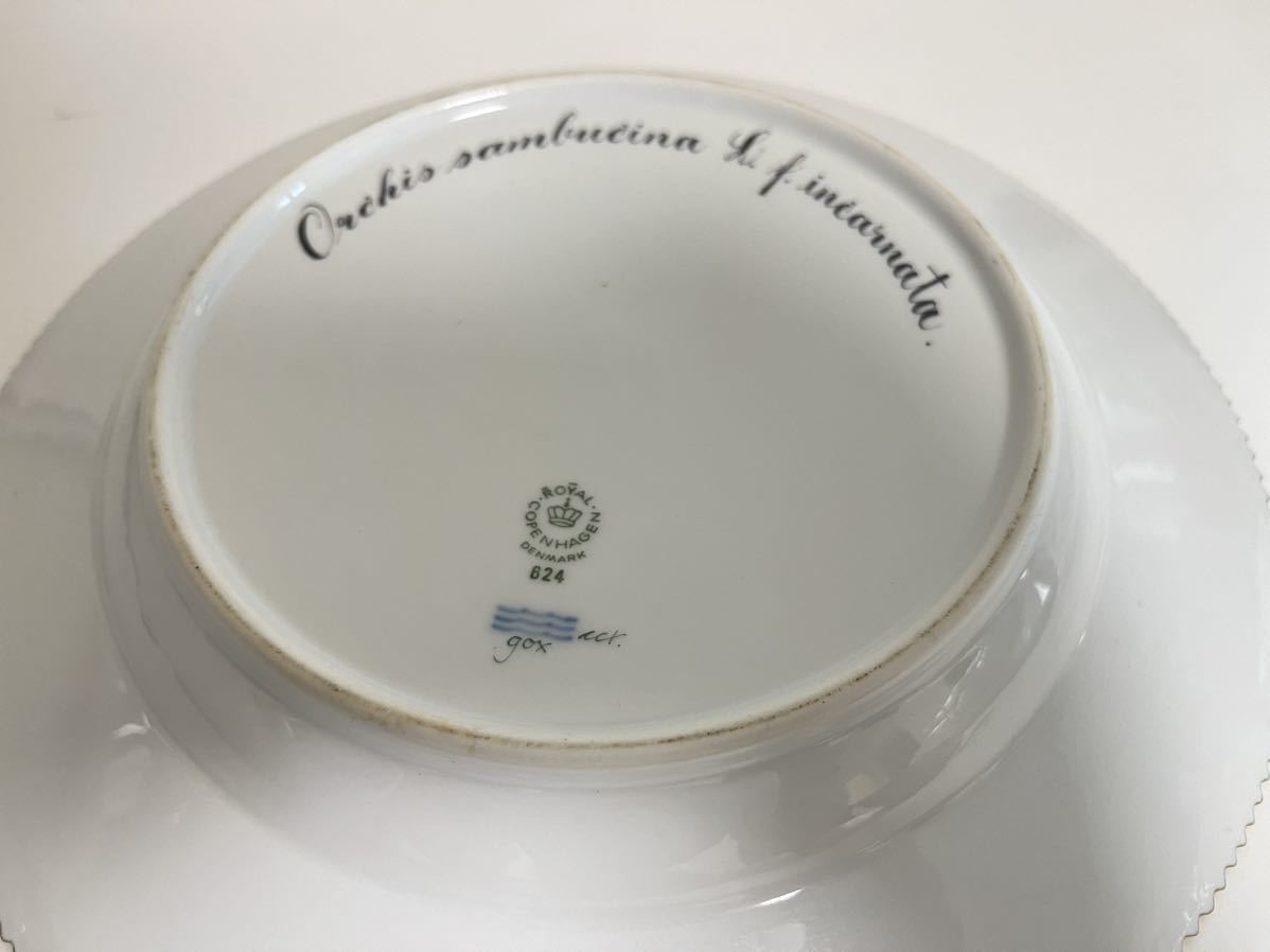 極美品・希少品】ロイヤルコペンハーゲン 最高級シリーズ フローラ