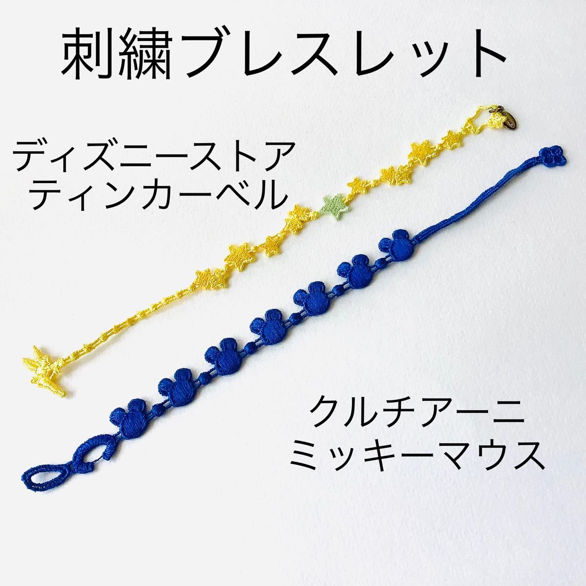 豪華な クルチアーニ Cruciani 刺繍ブレスレット ミッキーマウス