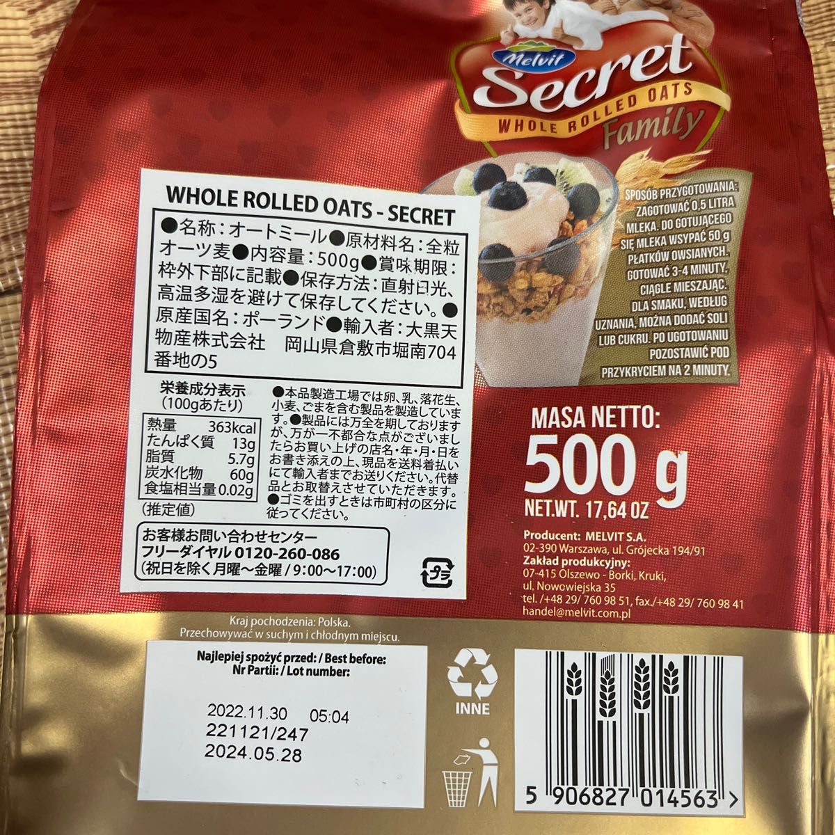 お得セット オートミール 500g2袋 8 tessiturasdenos.com.br
