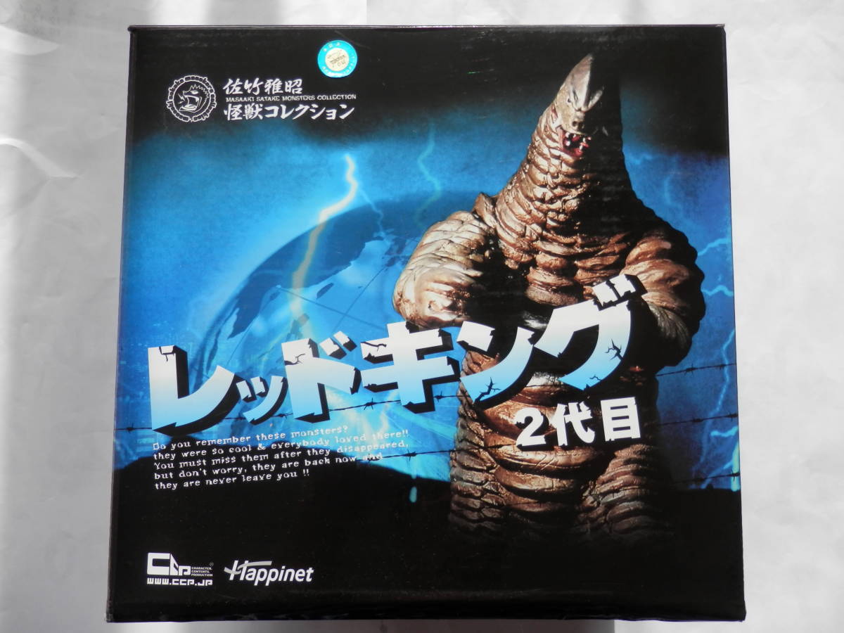 レッドキング 2代目 佐竹雅昭 怪獣コレクション 新品 | tele-baranek.pl