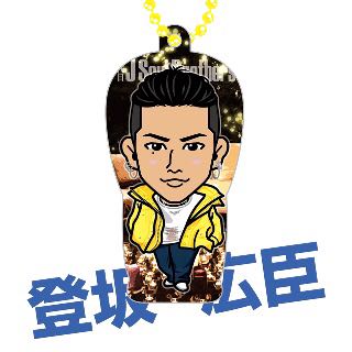 三代目J Soul Brothers 登坂広臣 カレンダー 2018 スペシャル レア