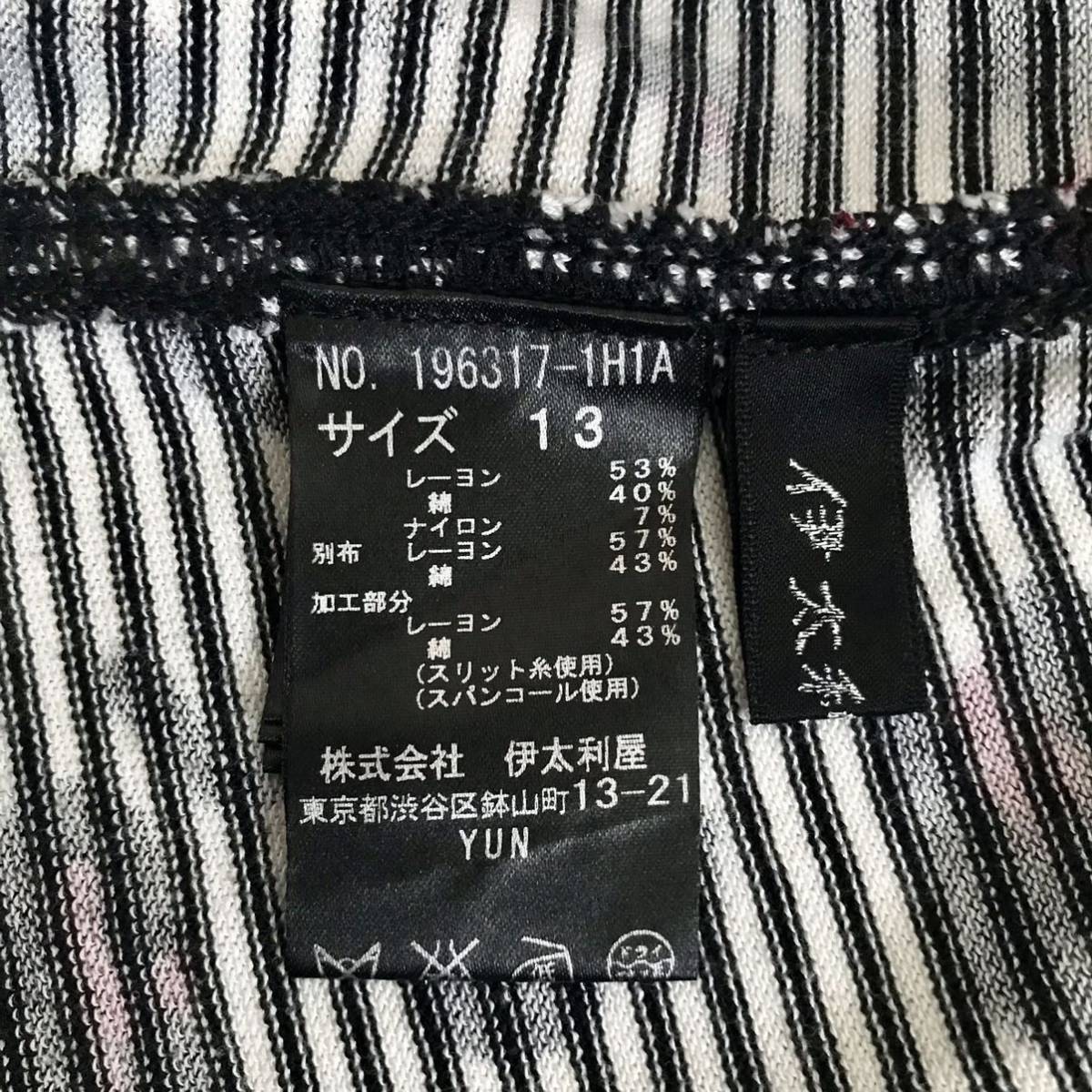 伊太利屋 総柄チュニック ニットロングベスト ジレ 13号 大きいサイズ